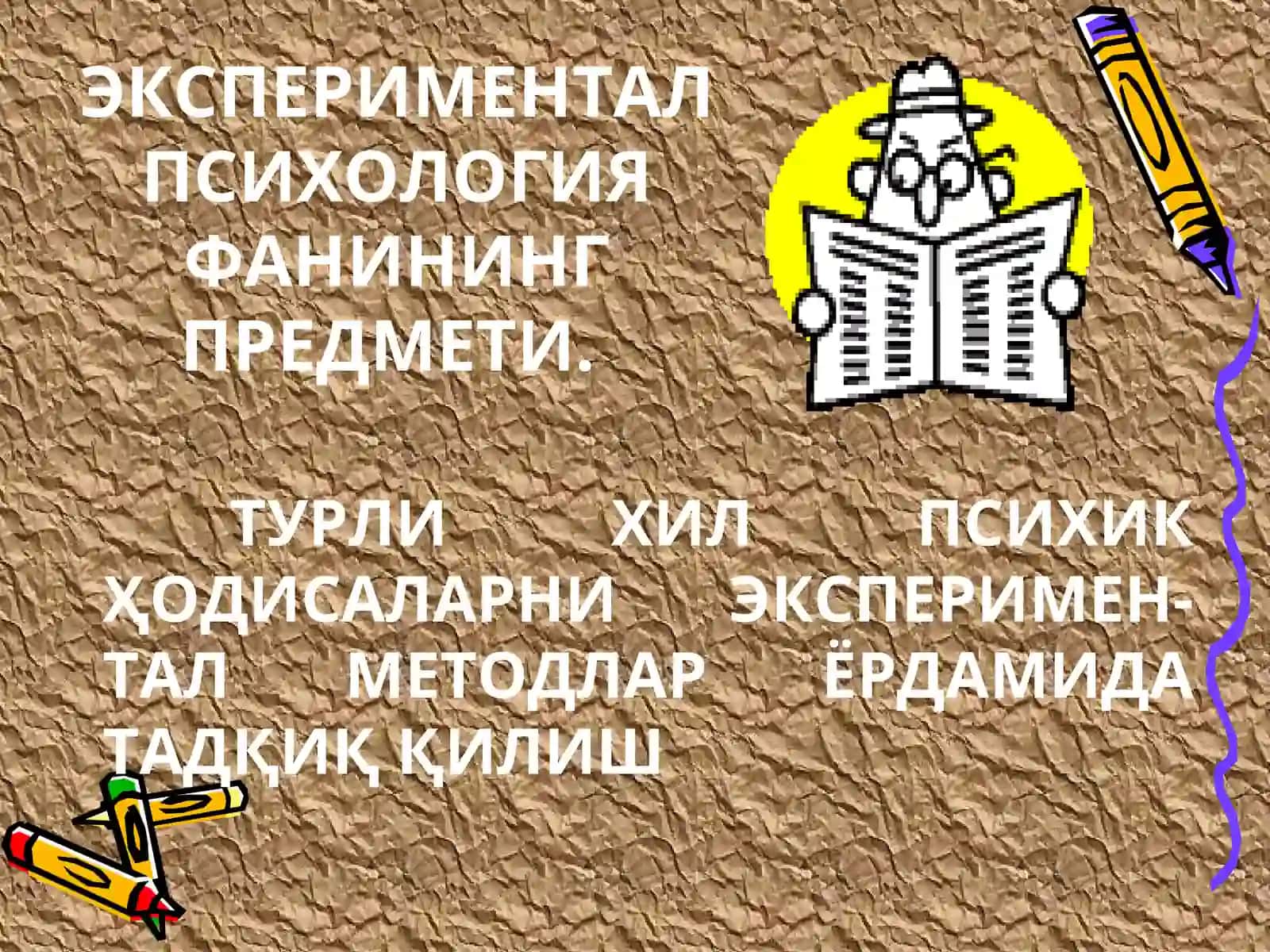 EKSPERIMENTAL PSIXOLOGIYA FANINIG PREDMETI, MAQSADI VA VAZIFALARI 3