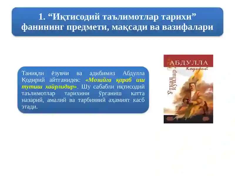 ИҚТИСОДИЙ ТАЪЛИМОТЛАР ТАРИХИ ФАНИГА КИРИШ. ФАННИНГ ПРЕДМЕТИ ВА ЎРГАНИШ УСУЛЛАРИ 3