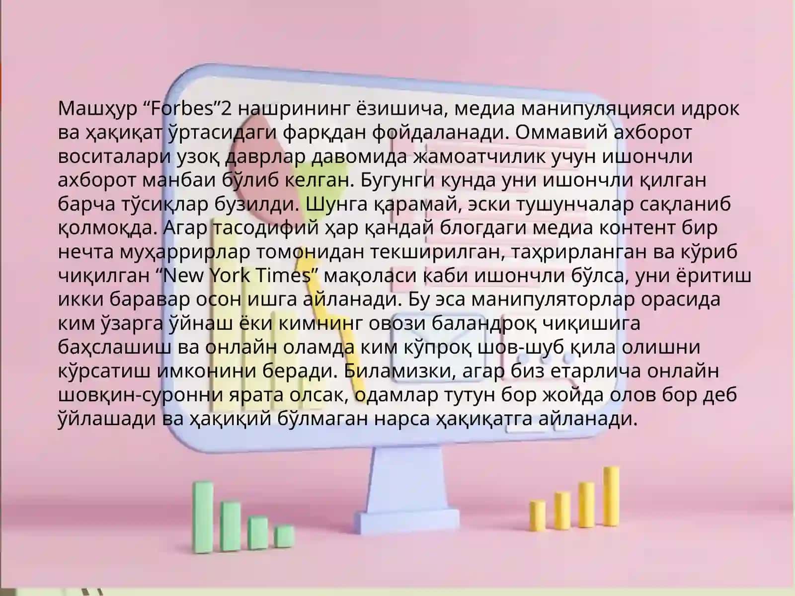 ЗАМОНАВИЙ МЕДИА МУҲИТДА АХБОРОТ МАНИПУЛЯЦИЯСИДАН ҲИМОЯЛАНИШ. 3