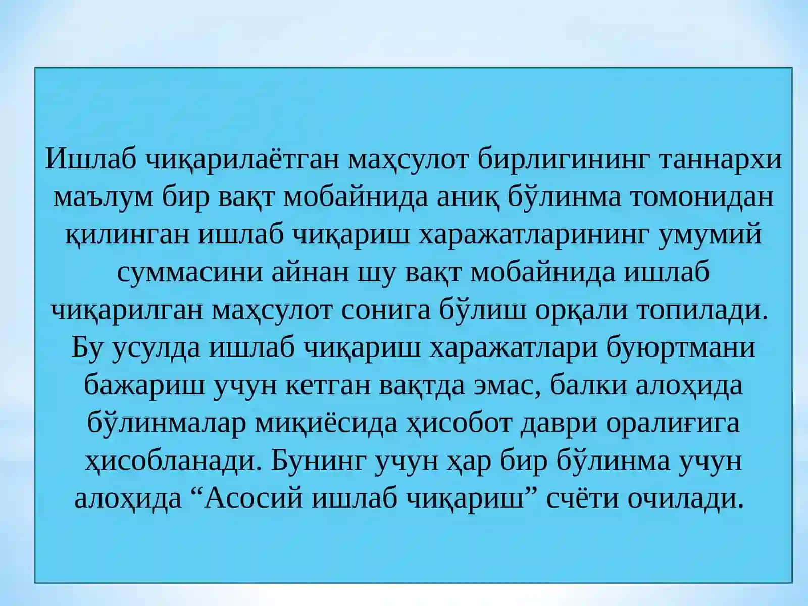ЖAРAЁНЛИ КAЛЬКУЛЯЦИЯ ТАВСИФИ 3