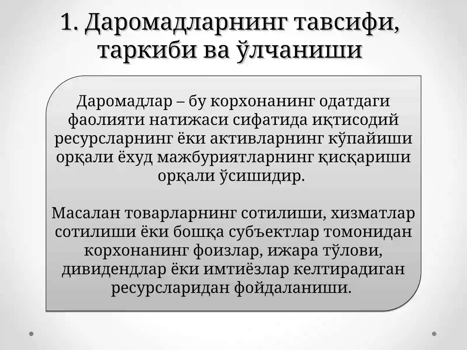МОЛИЯВИЙ ҲИСОБОТЛАР ХАЛҚАРО СТАНДАРТЛАРИ ТАЛАБЛАРИГА МУВОФИҚ ТУШУМЛАРНИ (ОДАТДАГИ ФАОЛИЯТДАН ОЛИНАДИГАН ДАРОМАД) ҲИСОБГА ОЛИШ 3