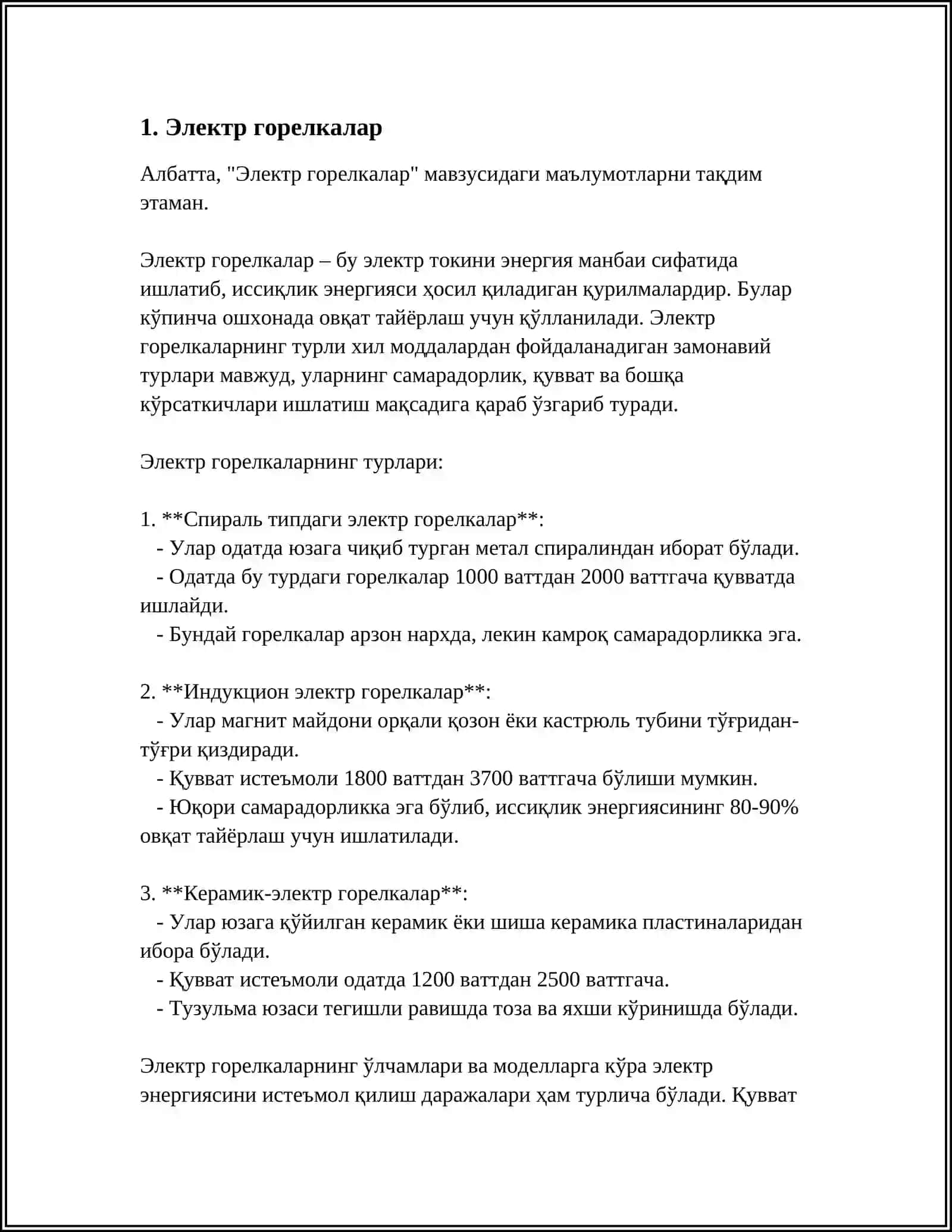 ГОРЕЛКА МОСЛАМАЛАРИ 3
