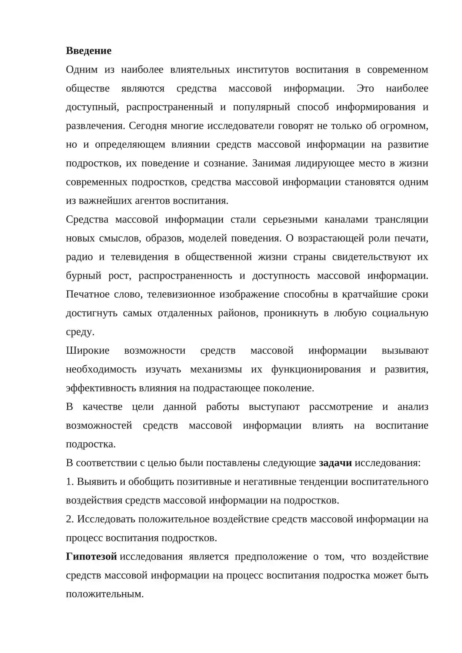 РОЛЬ ИНТЕРНЕТА, КИНО, ТЕЛЕВИДЕНИЯ В ЛИТЕРАТУРНОМ РАЗВИТИИ СОВРЕМЕННЫХ ШКОЛЬНИКОВ. 3