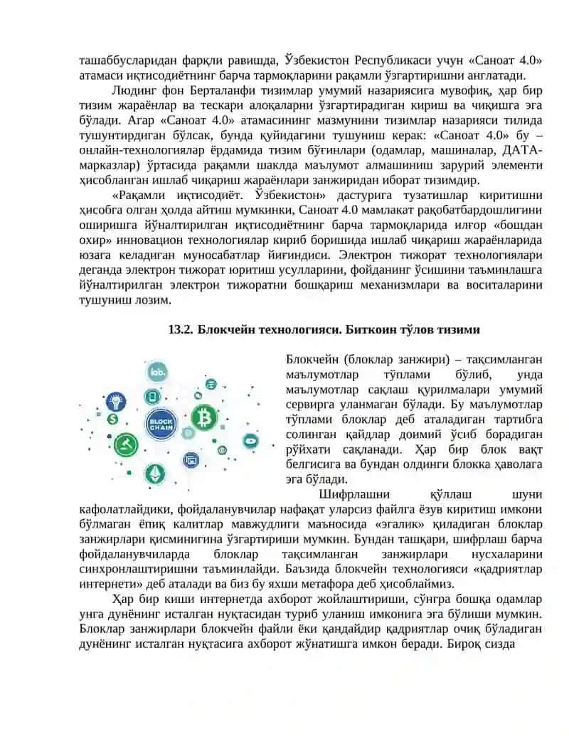 Cаноатда рақамли технологиялардан самарали фойдаланиш. “саноат-4.0” концепцияси 3