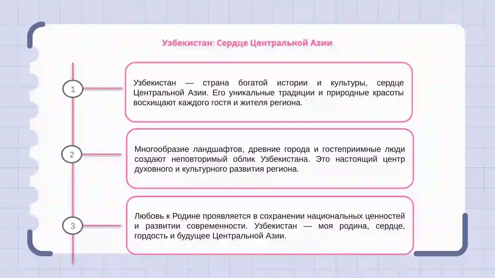 Узбекистан - Родина моя 3
