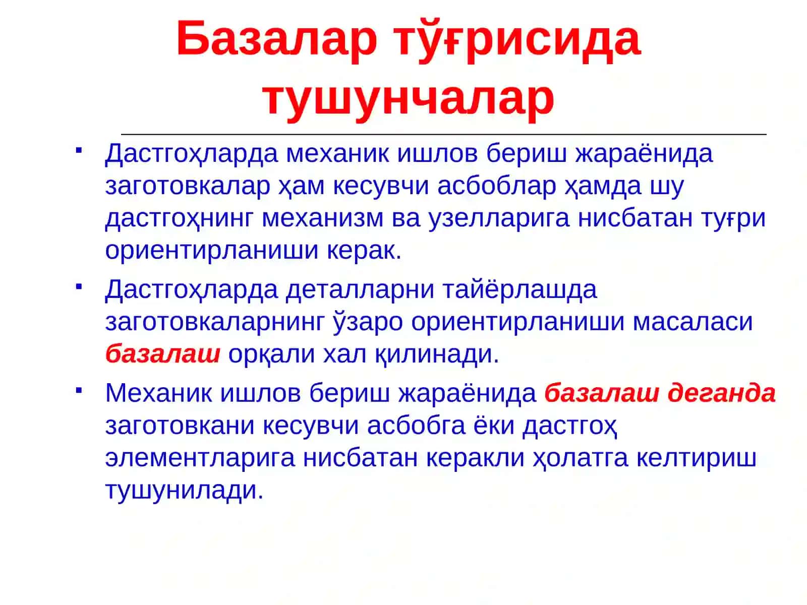 Машинасозликда базалар ва базалаш. Базалаш схемалари. Базаларни таглаш 3