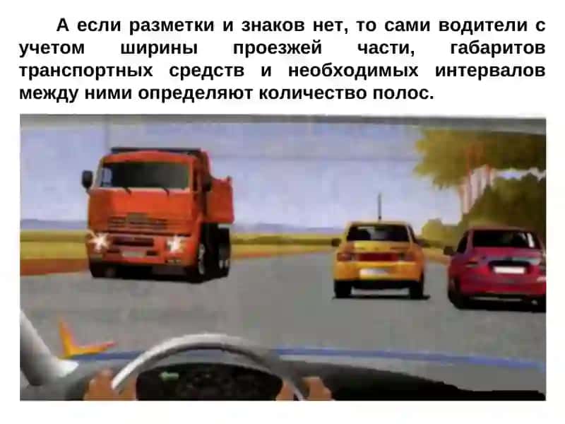 Расстояние движения транспортного средства и его использование 3