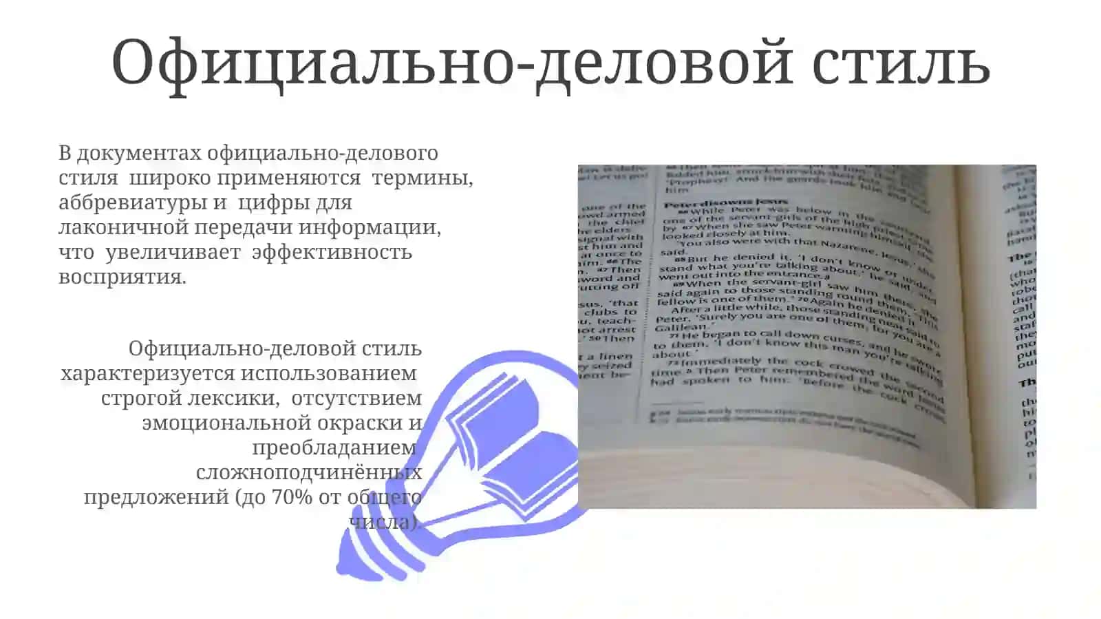 создание различных видов текста 3