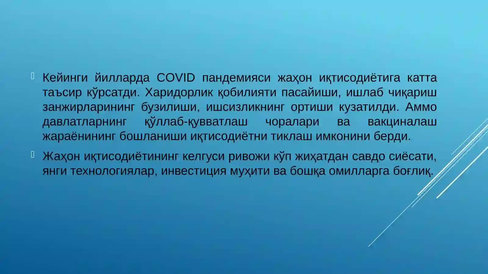 Жаҳон Иқтисодиёти 3