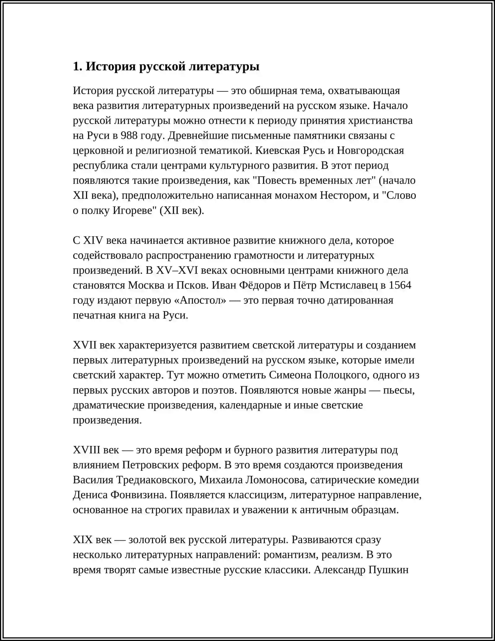 ПРЕЗЕНТАЦИЮ ПО ЛИТЕРАТУРЕ УЧЕНИЦА СРЕДНЕЙ ШКОЛЫ 1 НУРМУХАМАТОВА ШАХЗОДА 3