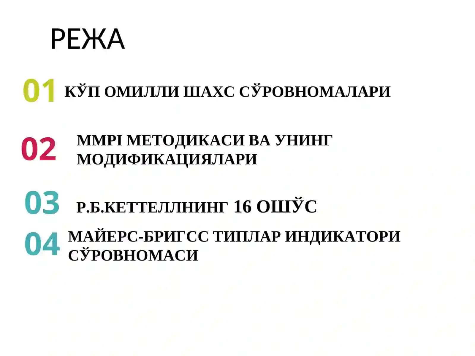 КЎПОМИЛЛИШАХСНИНГЎРГАНИШ СЎРОВНОМАЛАРИ 3