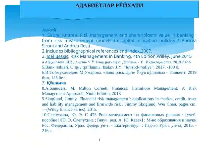 Банк рискларини бошқариш тизими 3