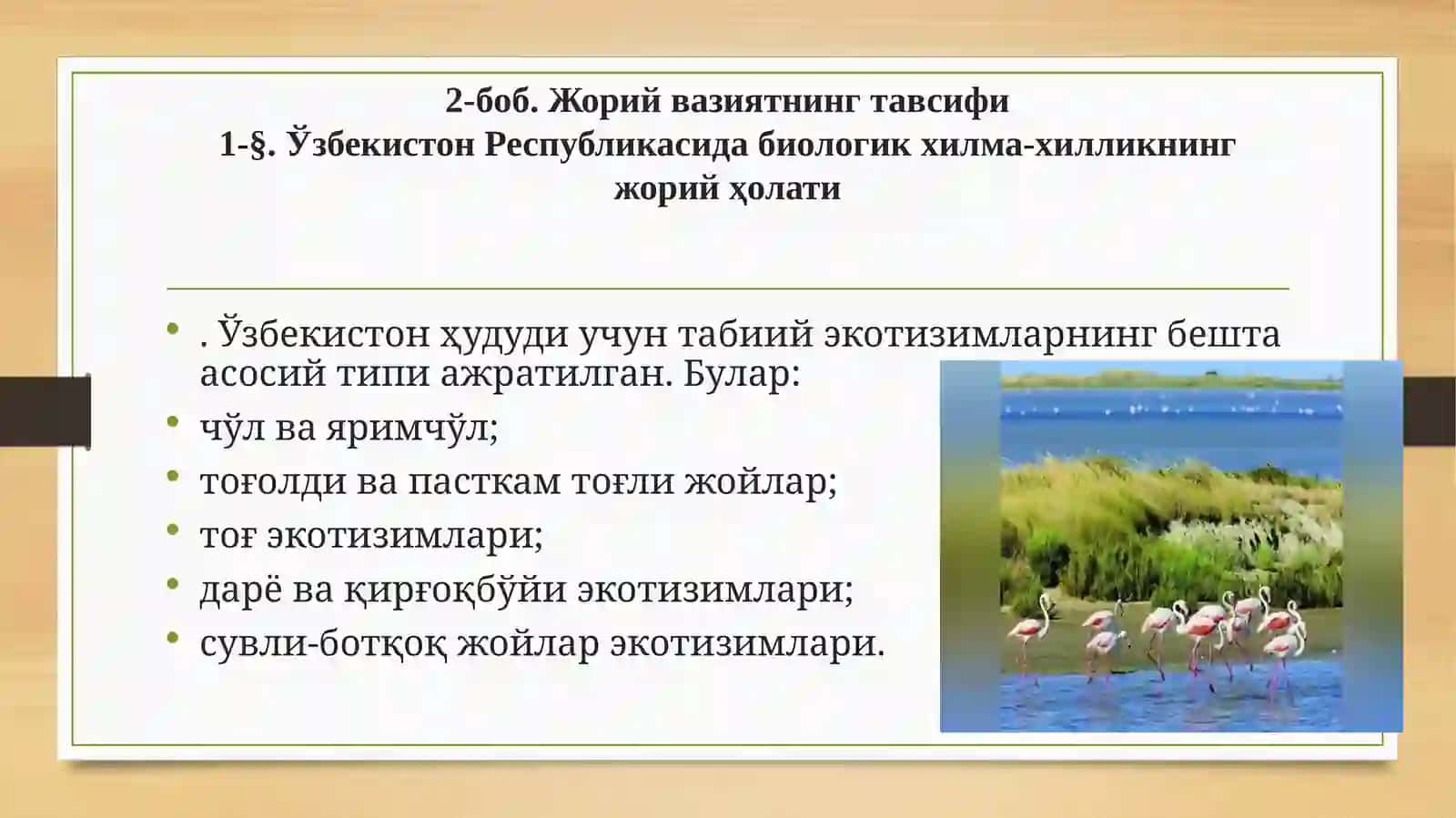 Bioxilma-xillikni saqlash bo’yicha milliy starategiya va harakat rejasi 3