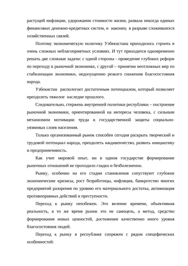 Экономиканинг ўзбекистонда мустакиллик йилларидаги ривожланиши 3