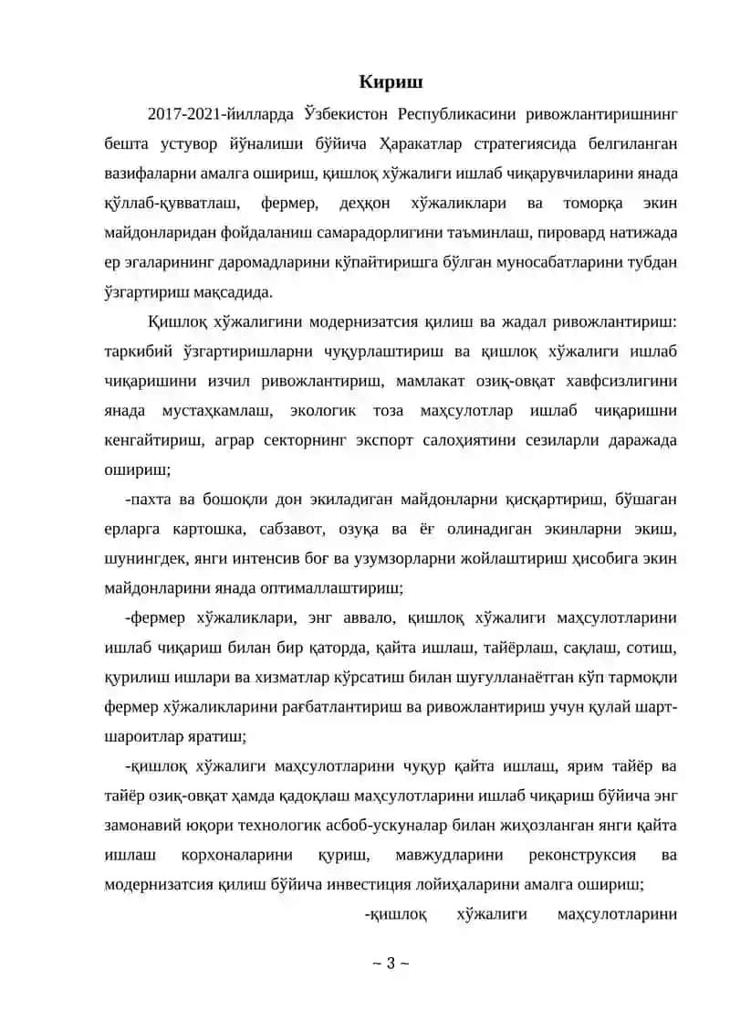 Агробизнес ва унинг турлари 3