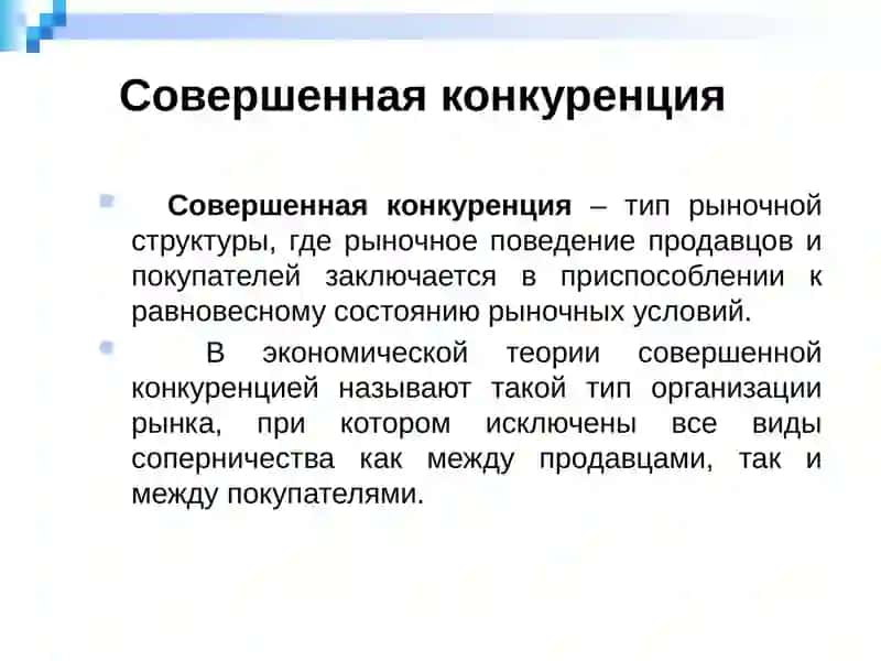 МИКРОЭКОНОМИКА 3
