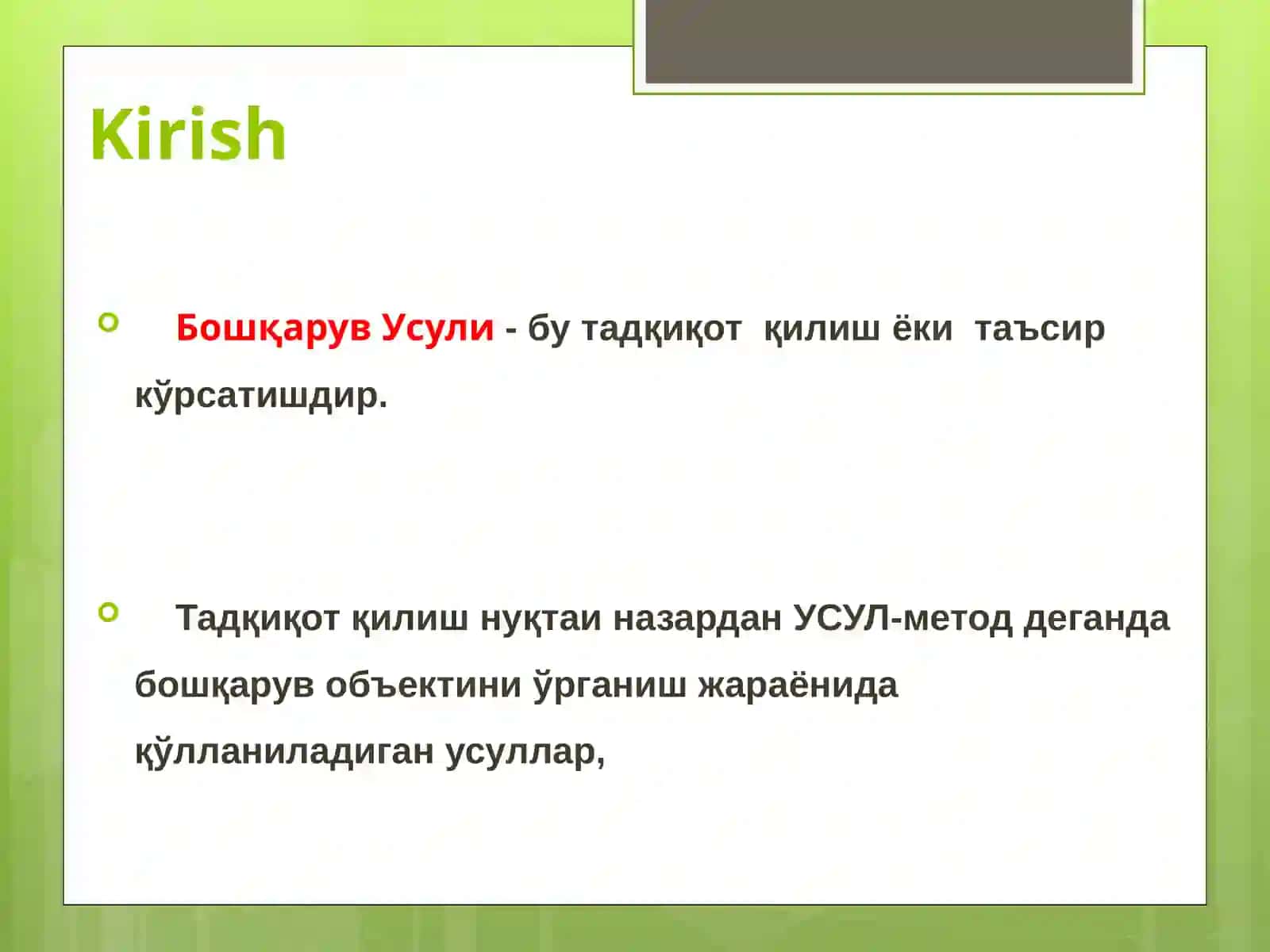 Бошқарув усуллари 3