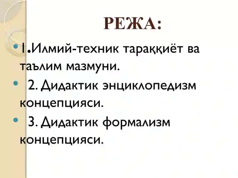 Таълим мазмунини белгилашга доир концепциялар 3