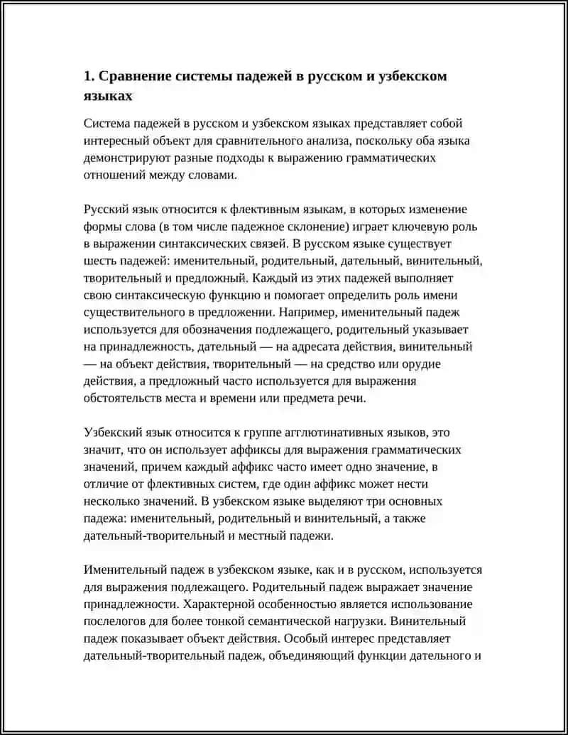 Склонение имен существительных в русском и узбекском языках 3