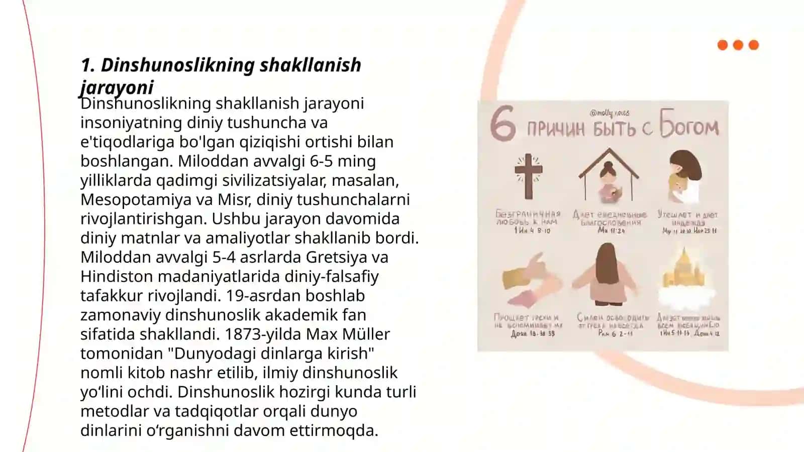 Dinshunoslikning fan sifatida shakllanishi, predmeti, funksiyasi va kotegoriyasi 3