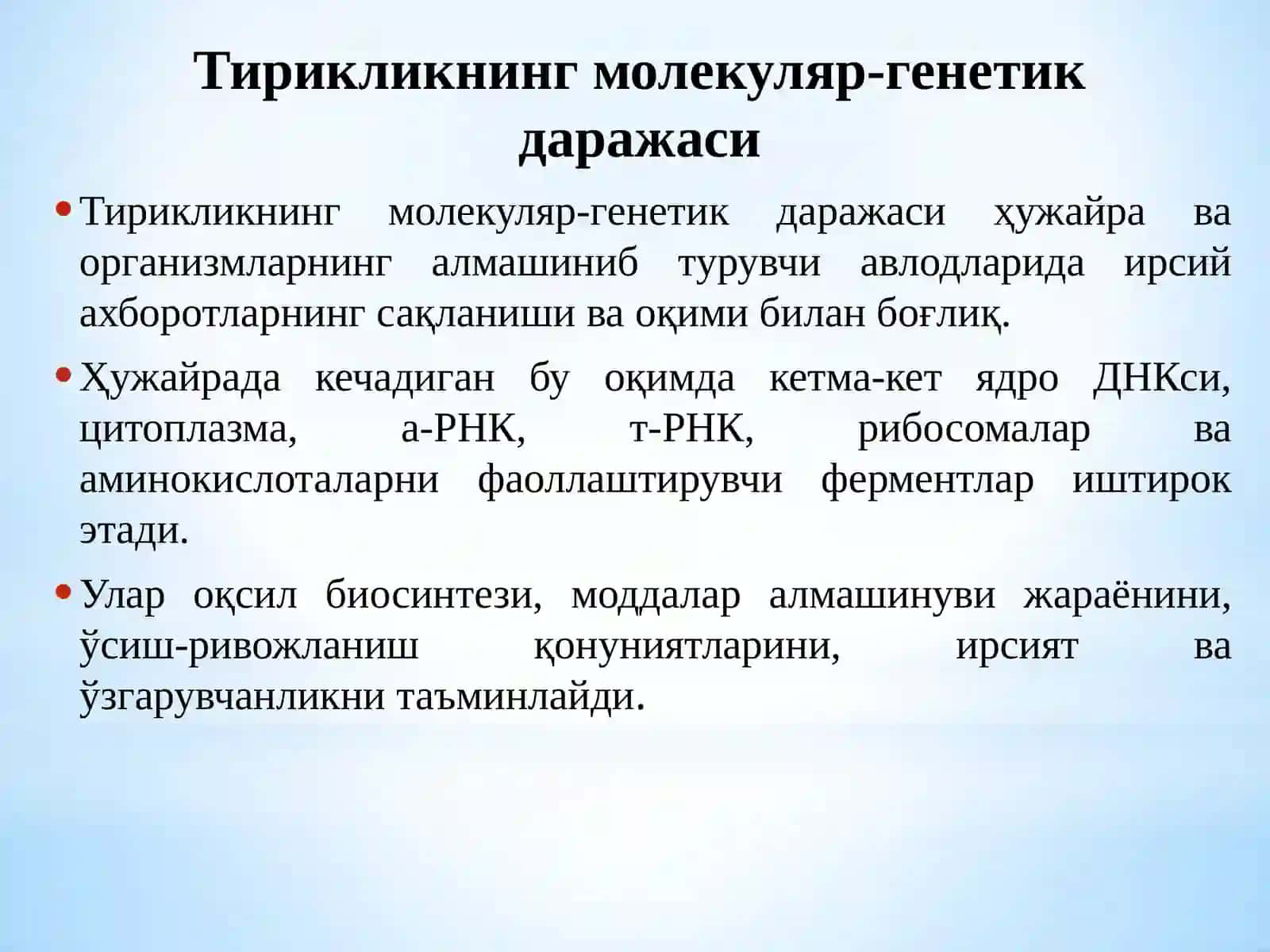Хаётнинг молекуляр асослари 3