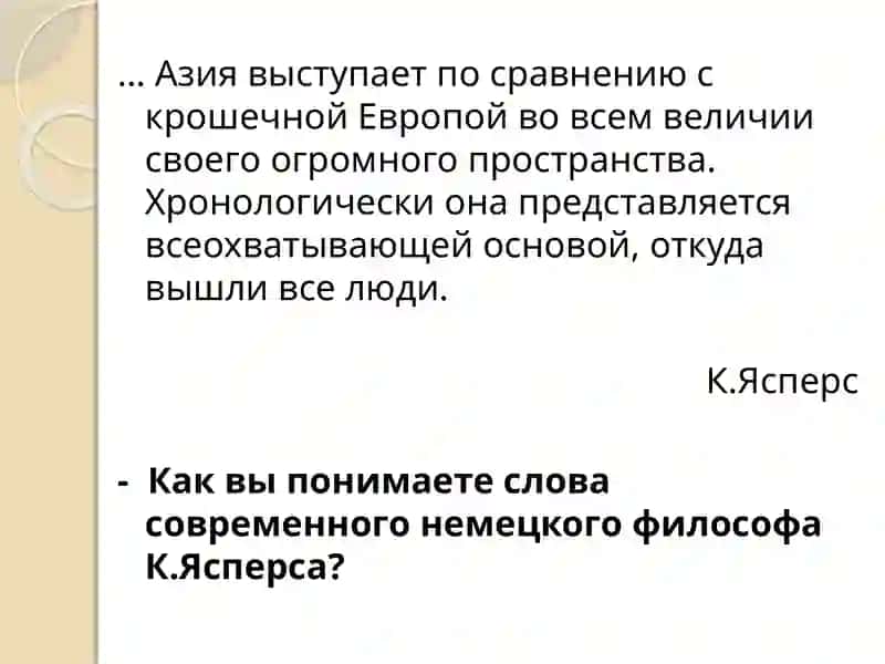 Военные технологии и тактики древних цивилизаций Востока и Запада (с примерами) 3