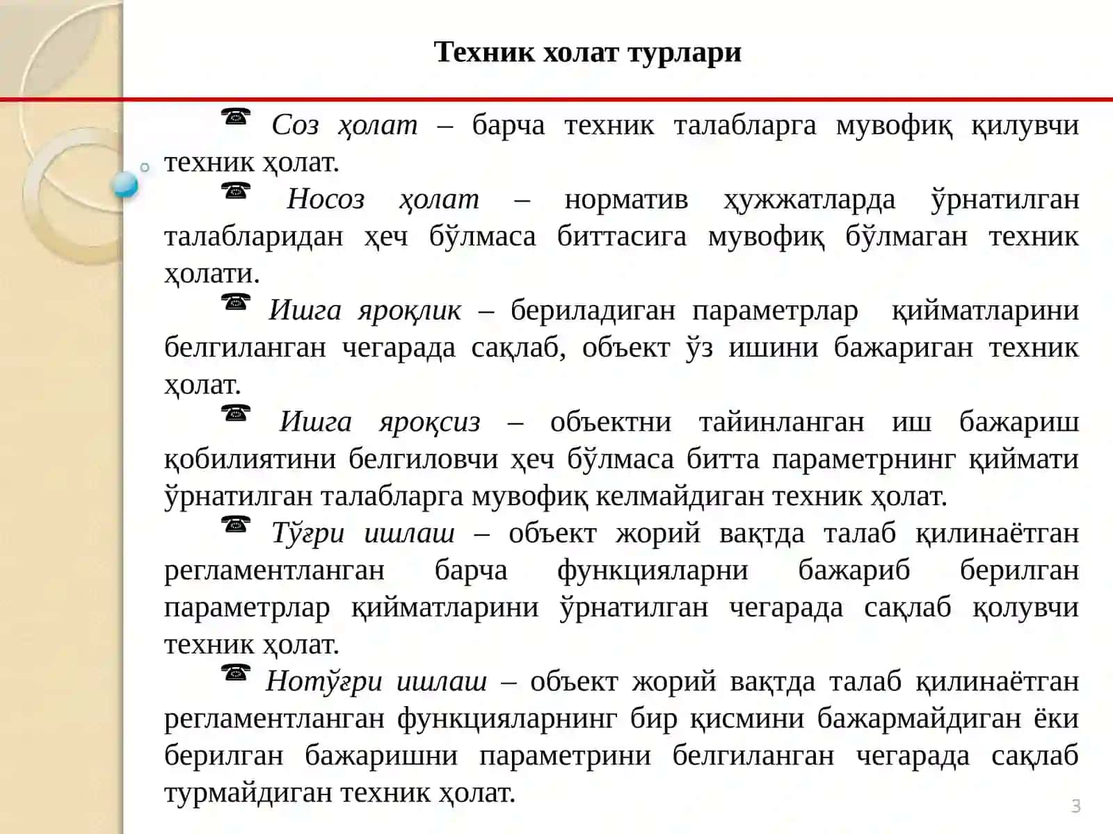 Рақамли қурилмаларни техник холатлари турлари.  Рақамли қурилмаларни диагностика моделлари. 3