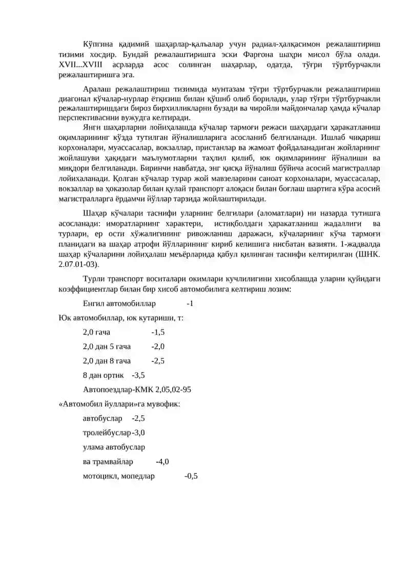 Шаҳар йўллари ва кўчалари ҳақида умумий маълумотлар 3