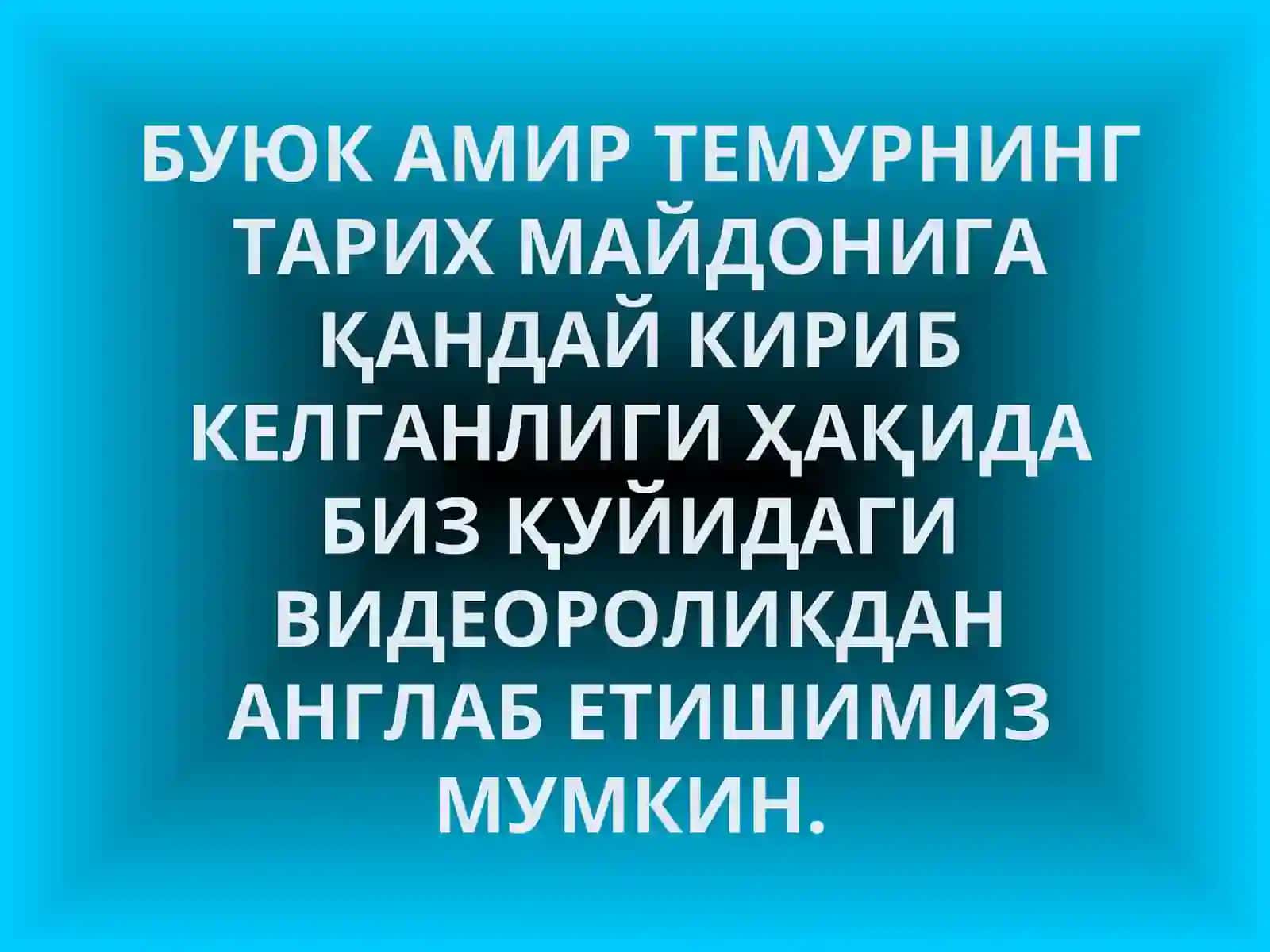 Амир Темур – Буюк соҳибқирон 3