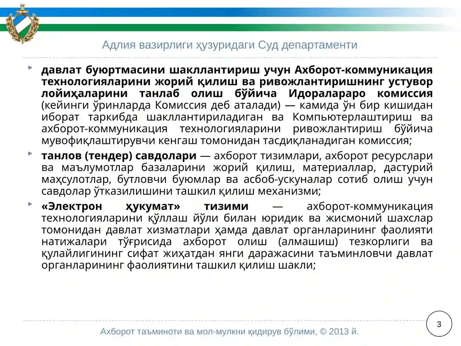 Ахборот-коммуникация технологияларини жорий қилиш ва ривожлантириш лойиҳалари 3
