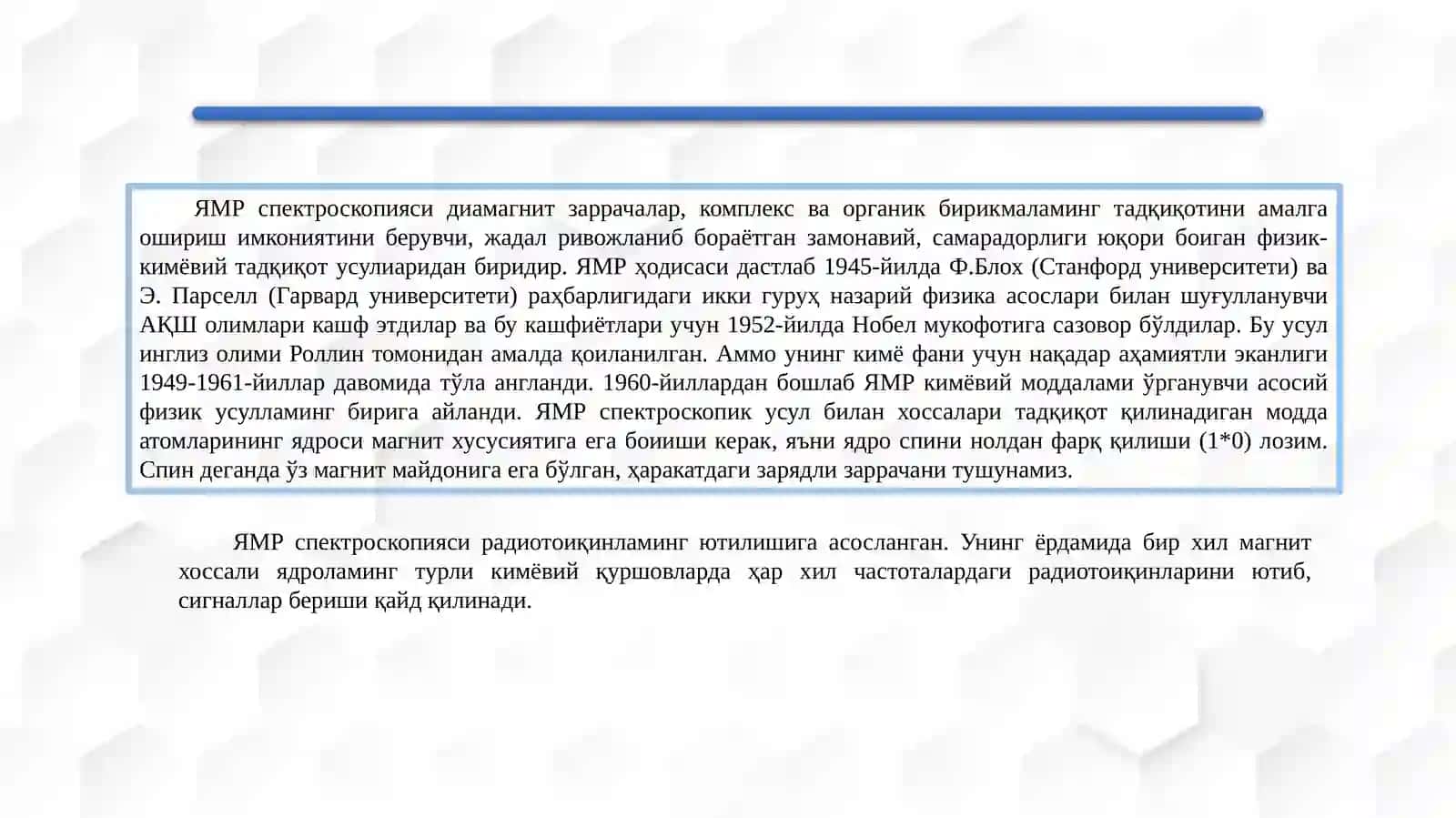 Ядромагнит резонанс спектроскопия усули. Моддаларнинг ЯМР спектролиш 3