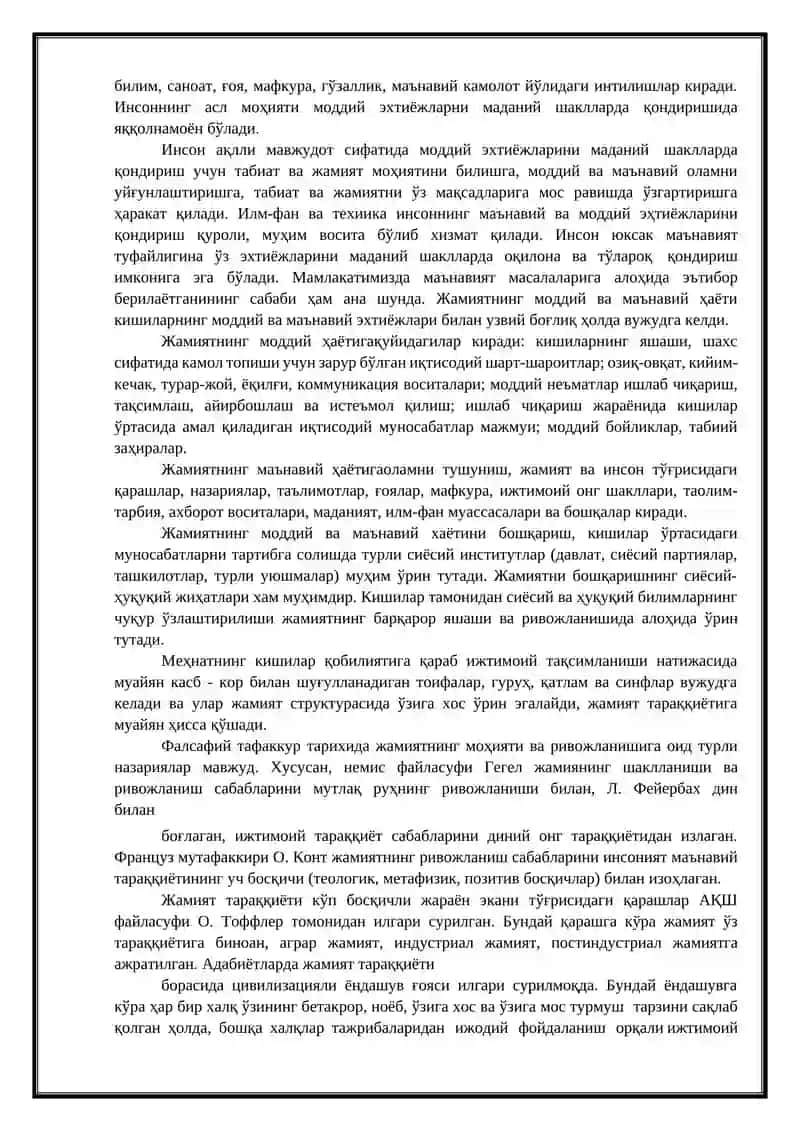 ЖАМИЯТ ВА ИНСОН ФАЛСАФАСИ 3
