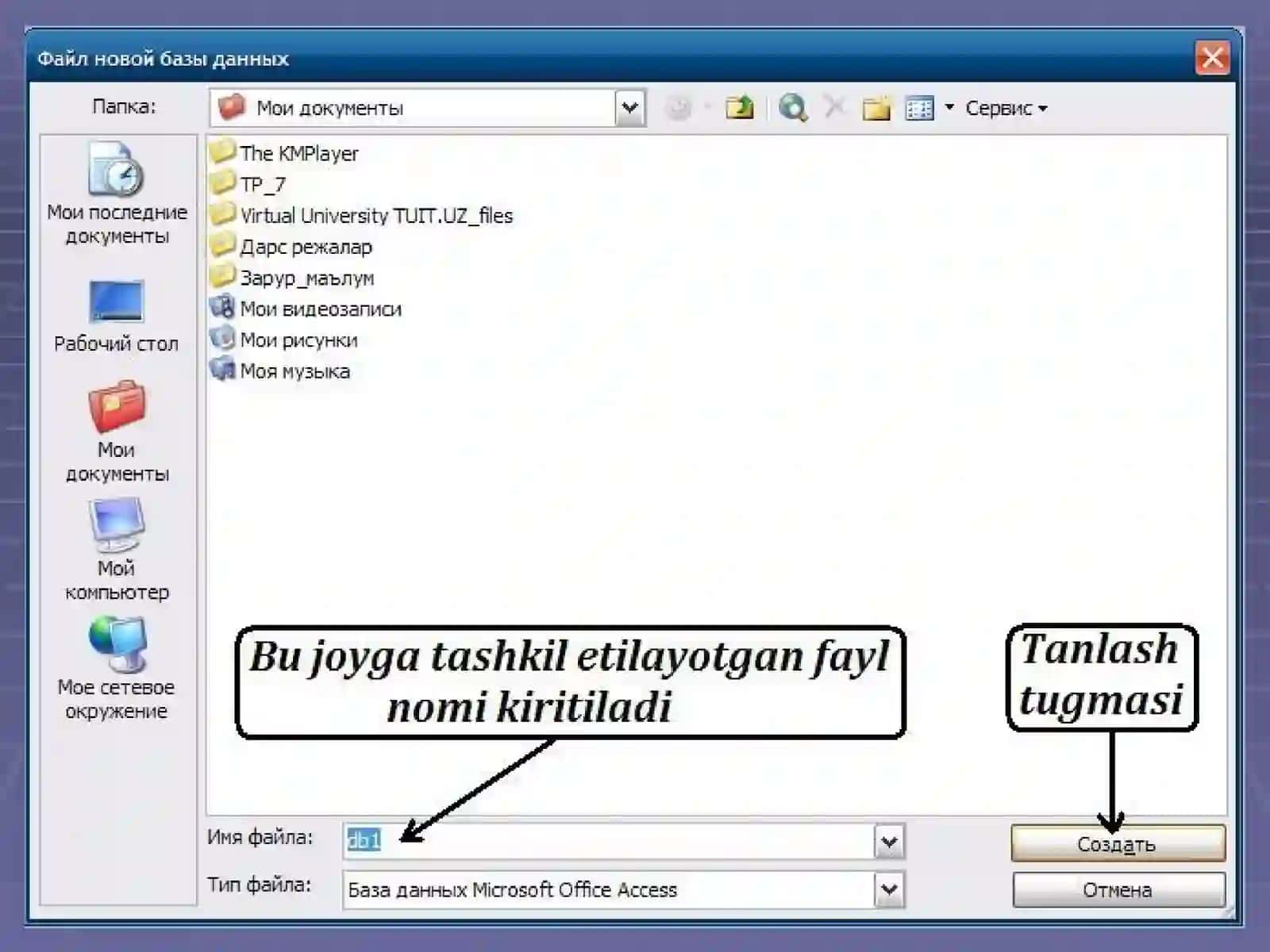 Microsoft Access dasturi yordamida ma’lumotlar omborini tashkil etish. 3