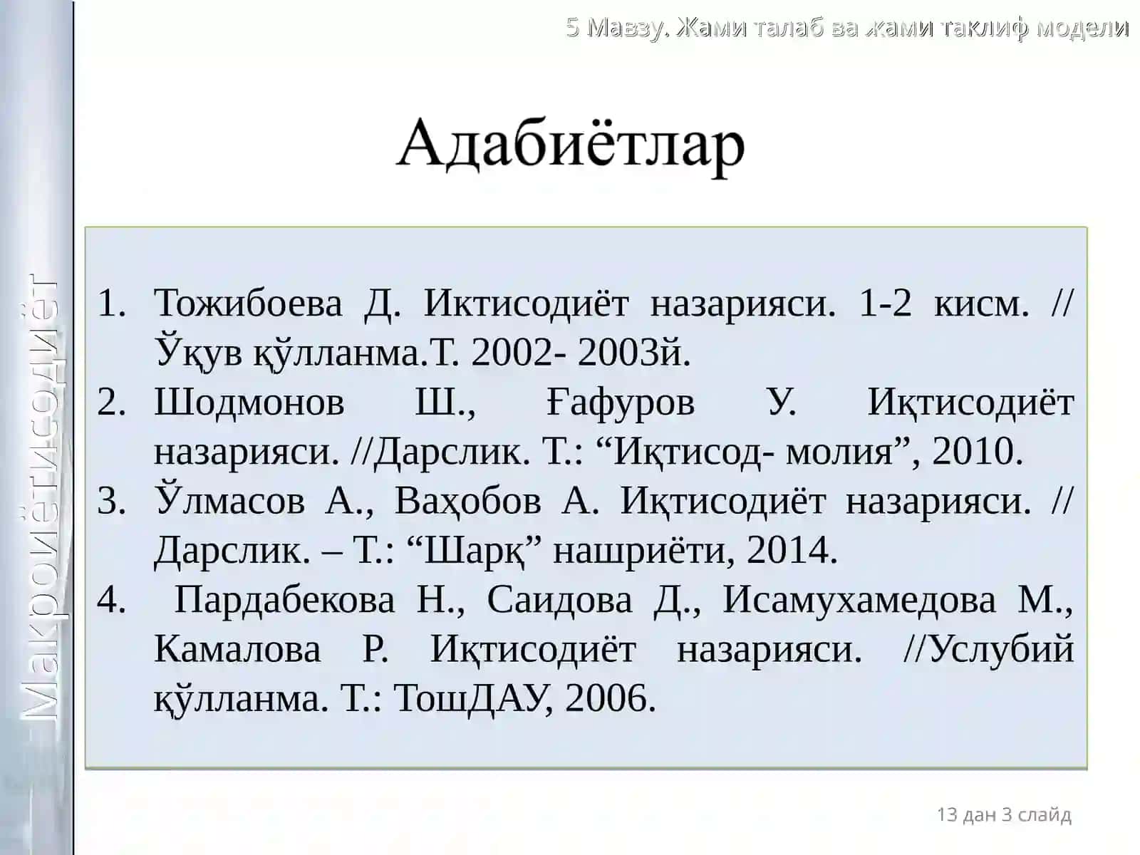 Миллий иқтисoдийот вa унинг мaкрoиқтисoдий ўлчaмлaри 3
