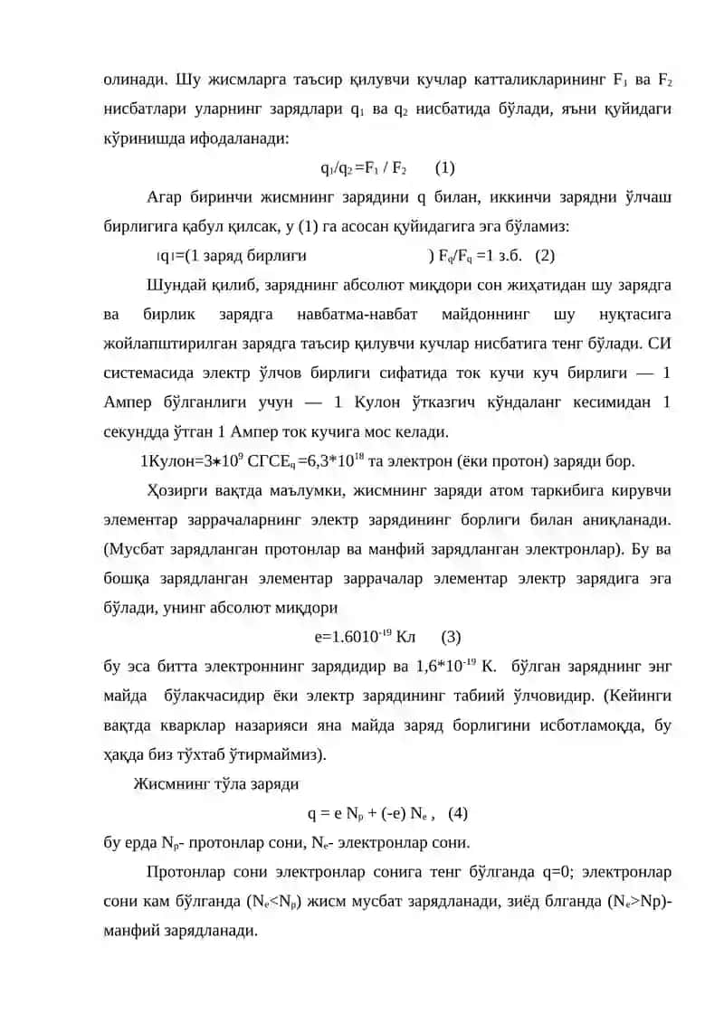 Вакуумда электростатик ходисаларнинг асосий қонунлари 3