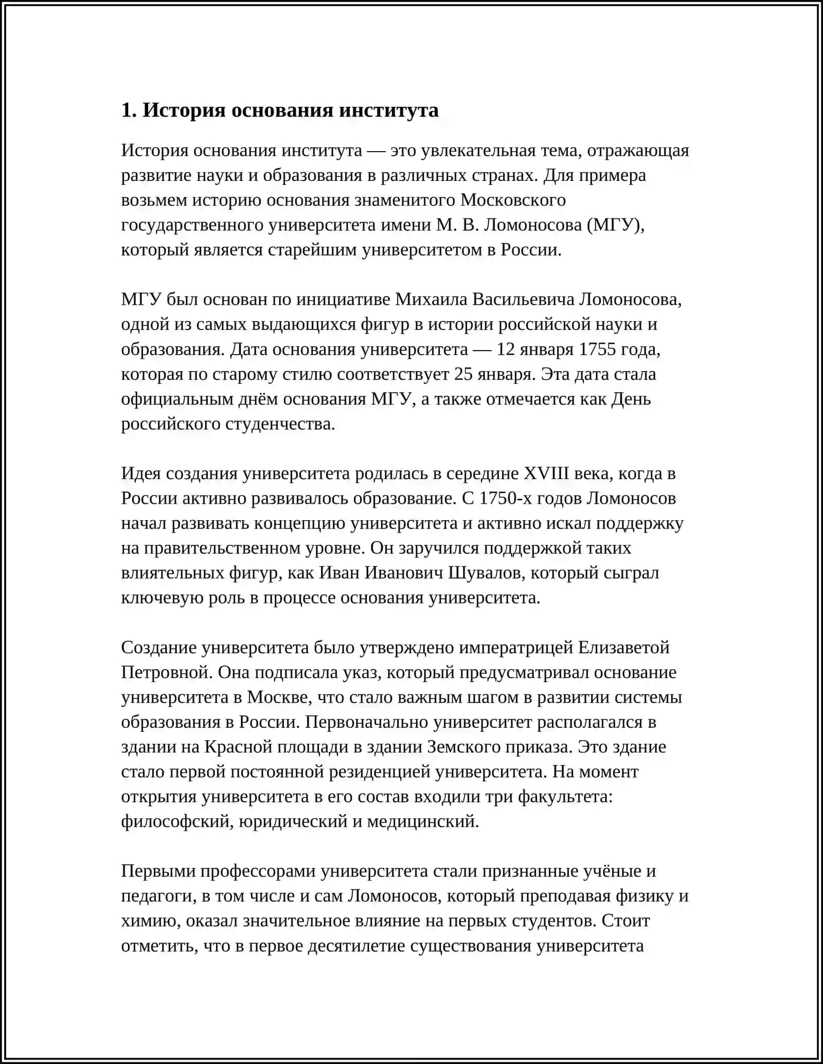 Устройство речевого аппарата и роль органов речи в звуковоспроизводстве 3
