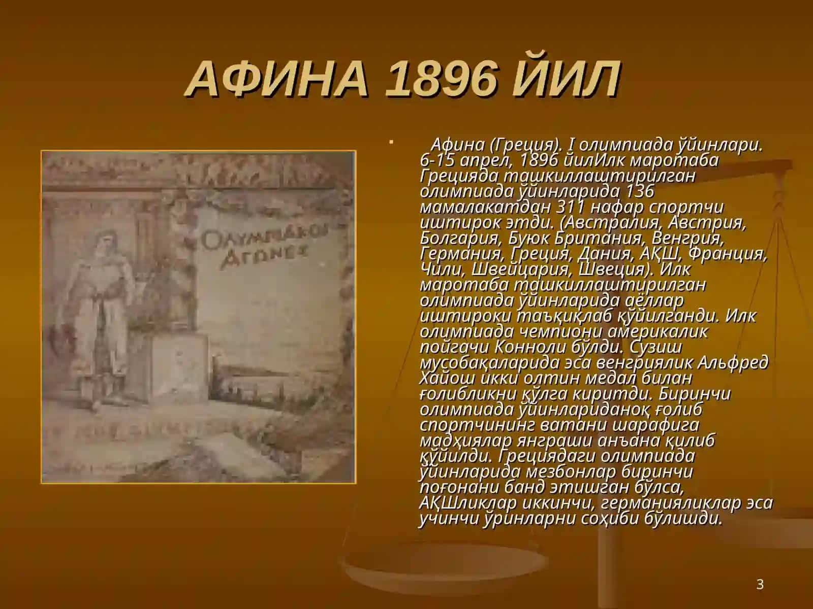 ОЛИМПИАДА ЎЙИНЛАРИ ТАРИХИ 3