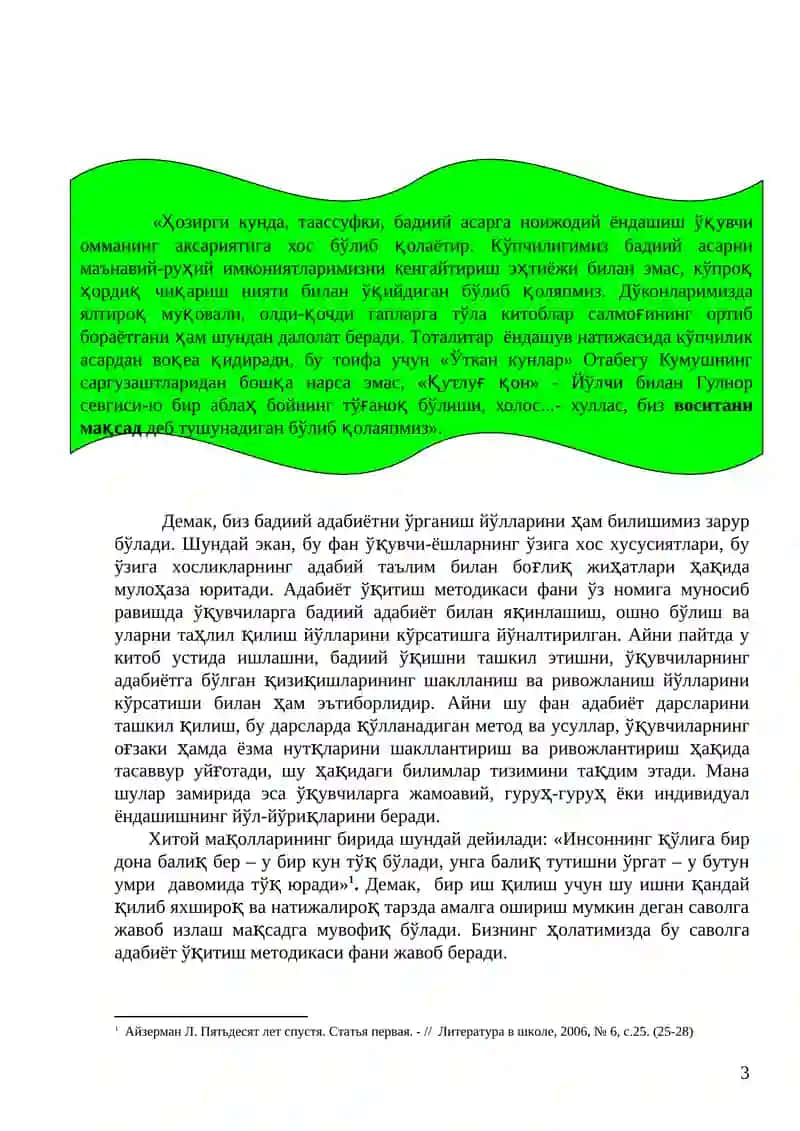 Адабиёт ўқитиш методикаси фан сифатида 3
