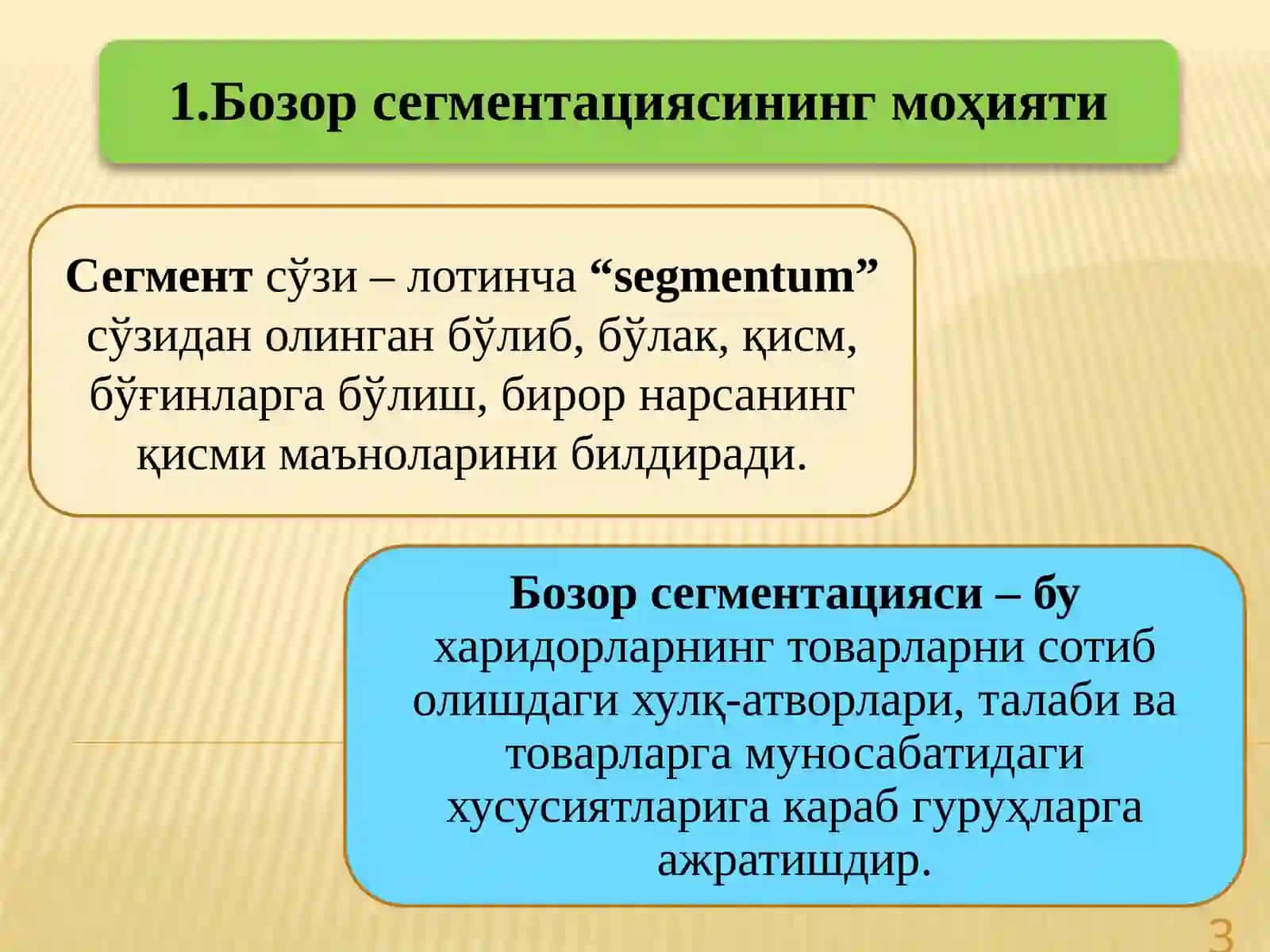 Бозор сегментацияси ва харидорлар турлари 3