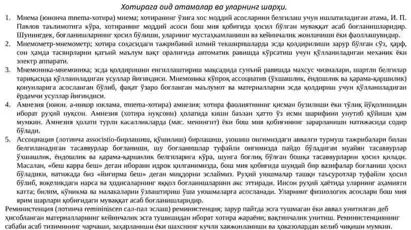 Хотира психологияси 3