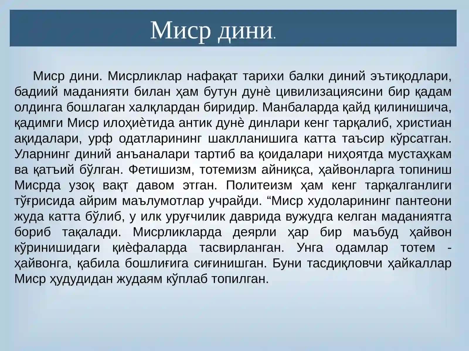 ҚАДИМГИ МИСР АФСОНА ВА РИВОЯТЛАРИ 3
