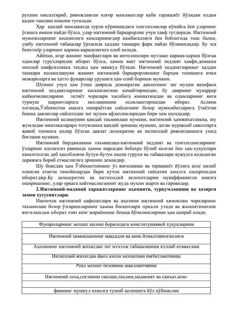 Ижтимоий муаммоларни ҳал қилишда молиянинг роли 3