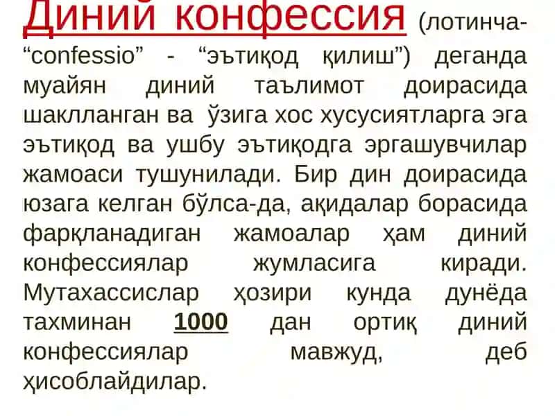 Динлар 3