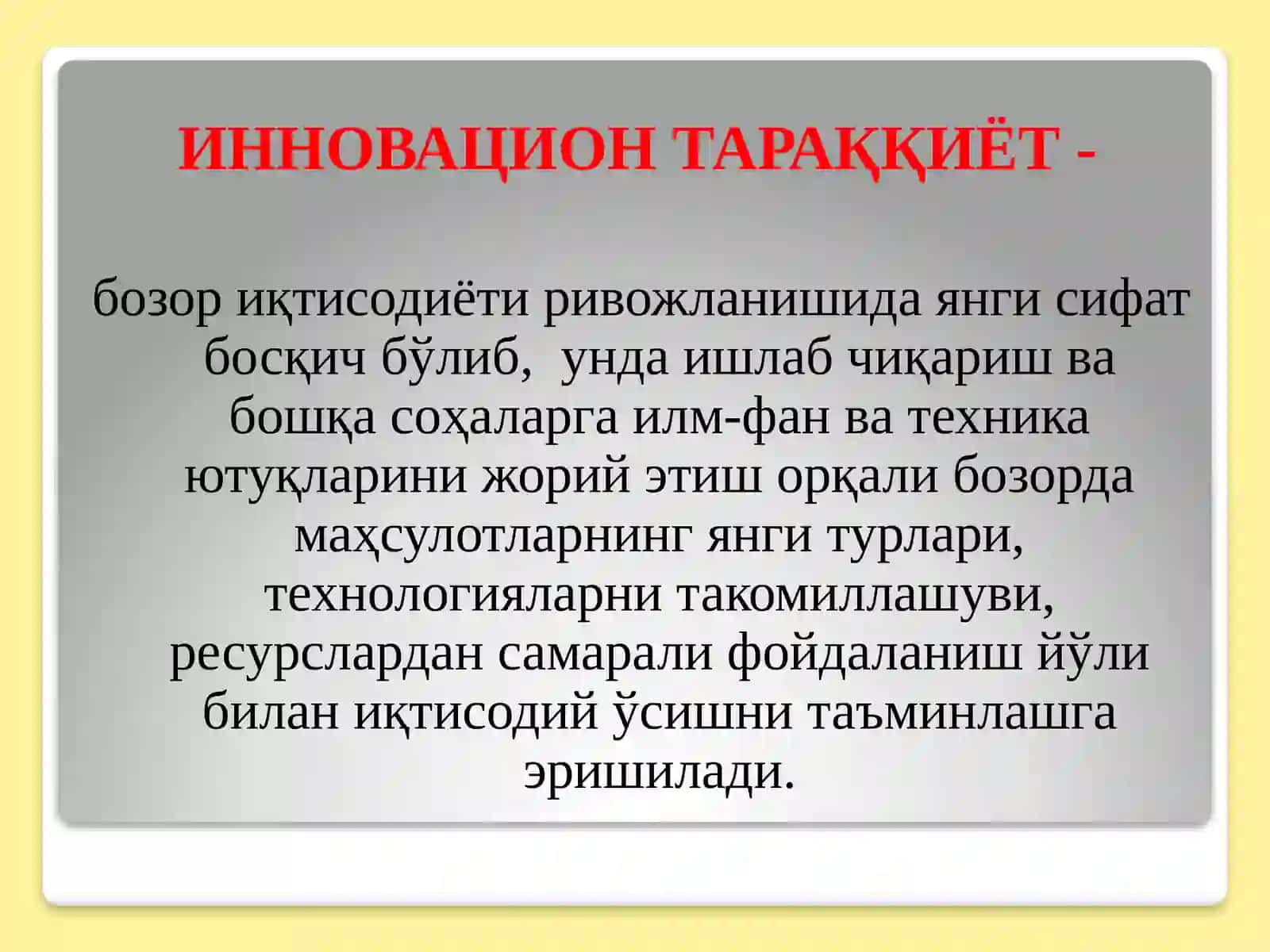 Инновацион иқтисодиётни ривожлантиришда хорижий тажрибалардан фойдаланиш 3