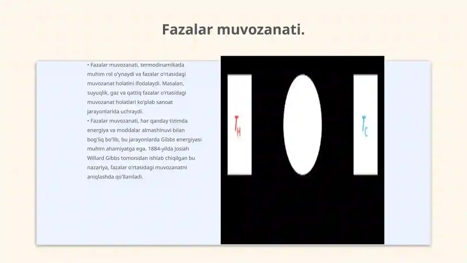 Fazalar muvozanati. Gibbsning fazalar muvozanati 3