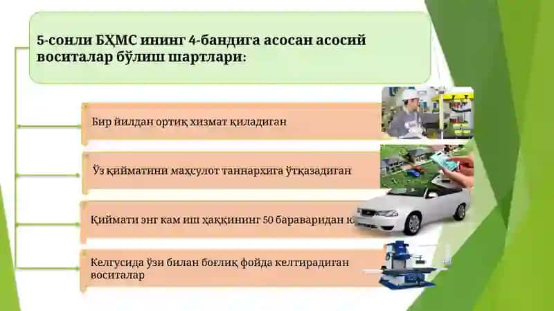 Асосий воситалар 3