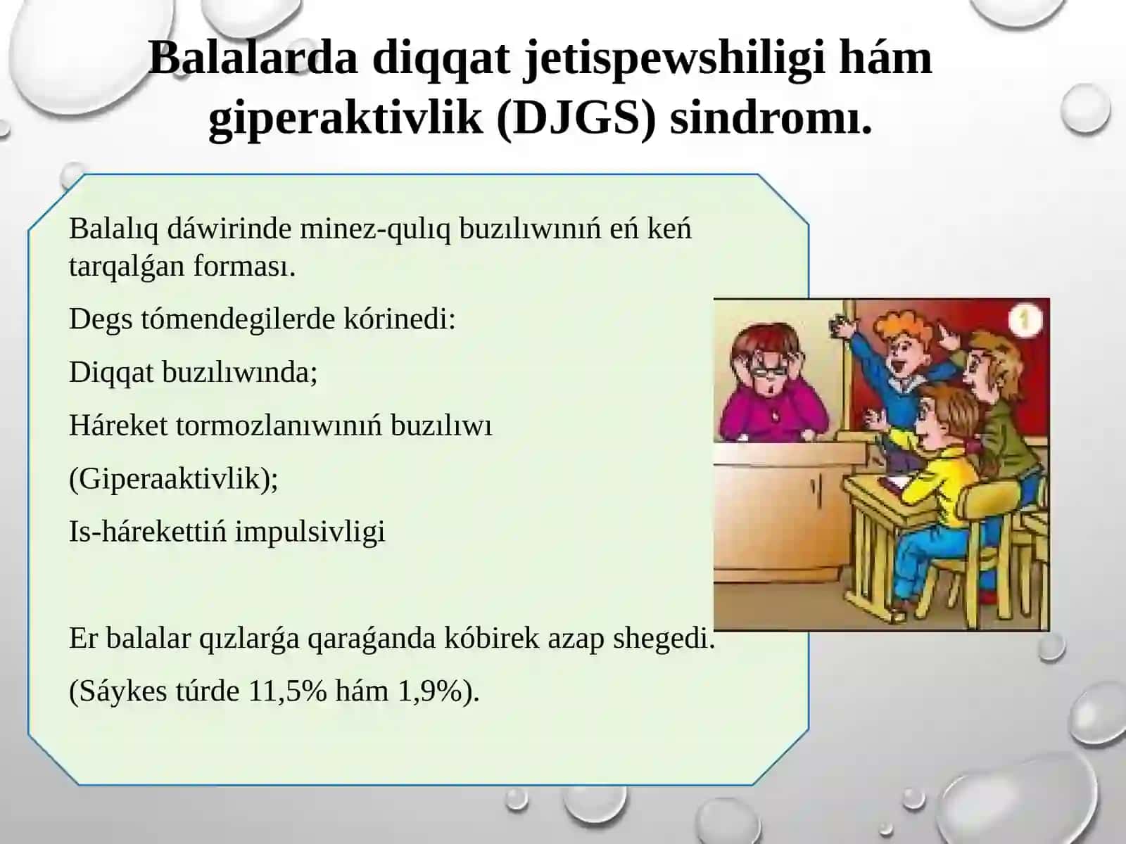 Balalarda diqqat jetispewshiligi hám giperaktivlik (DJGS) sindromı 3