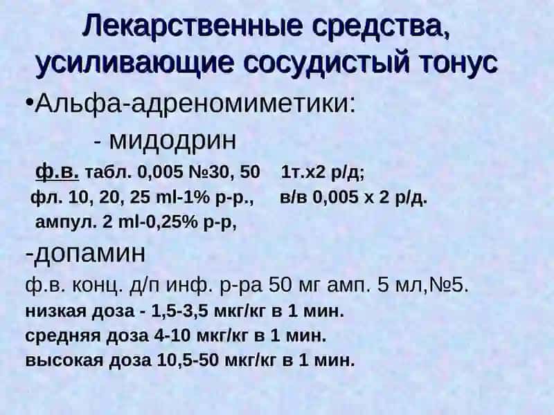 Препараты повышающие тонус человеческого организма 3