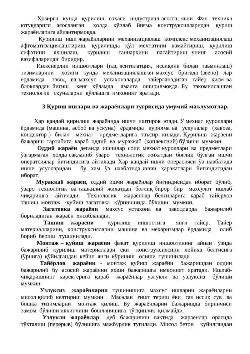 Тайёрлаш, пайвандлаш ва монтаж ишларининг техникаси 3