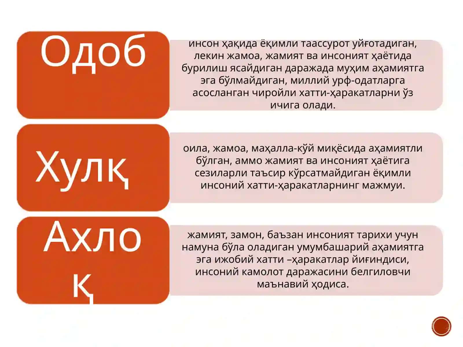 Этика фанининг предмети ва жамият ҳаётидаги аҳамияти 3